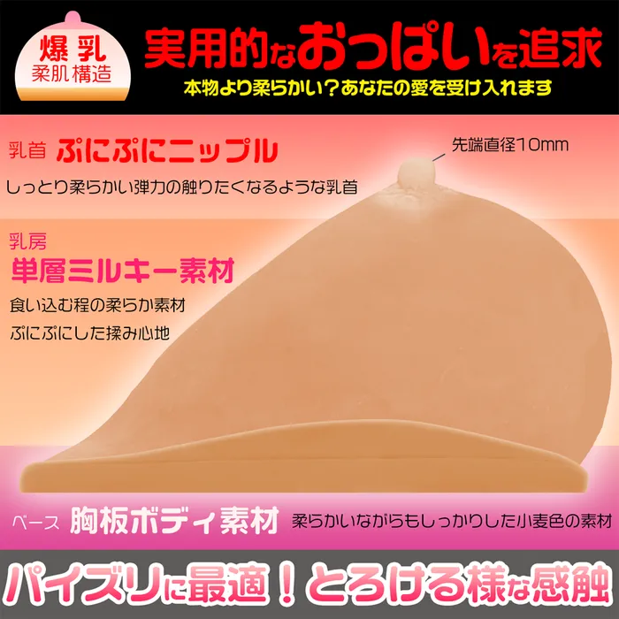 Male Sex Toys MAGIC EYES Magic Eyes Funwari I Cup Mega Breasts Tanned