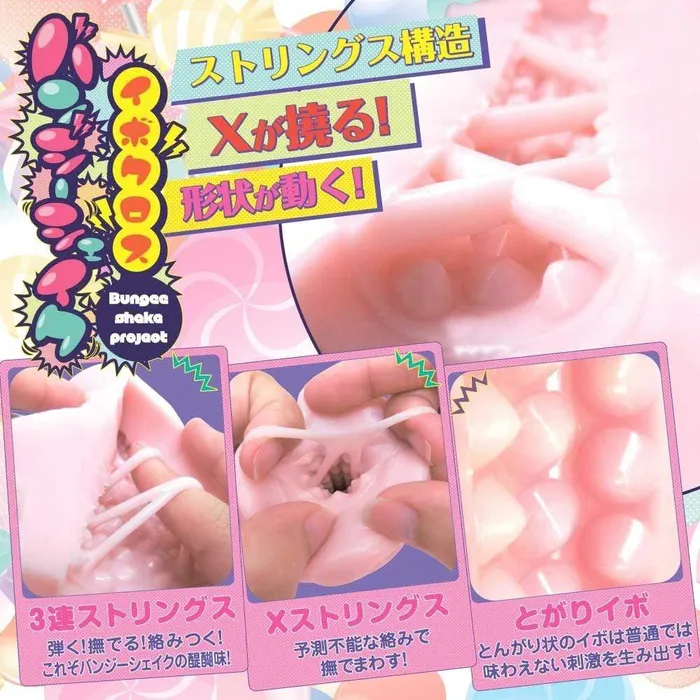 Vibrators Ride Japan Ride Japan Baby Touch Bungee Shake Project Onahole Beige